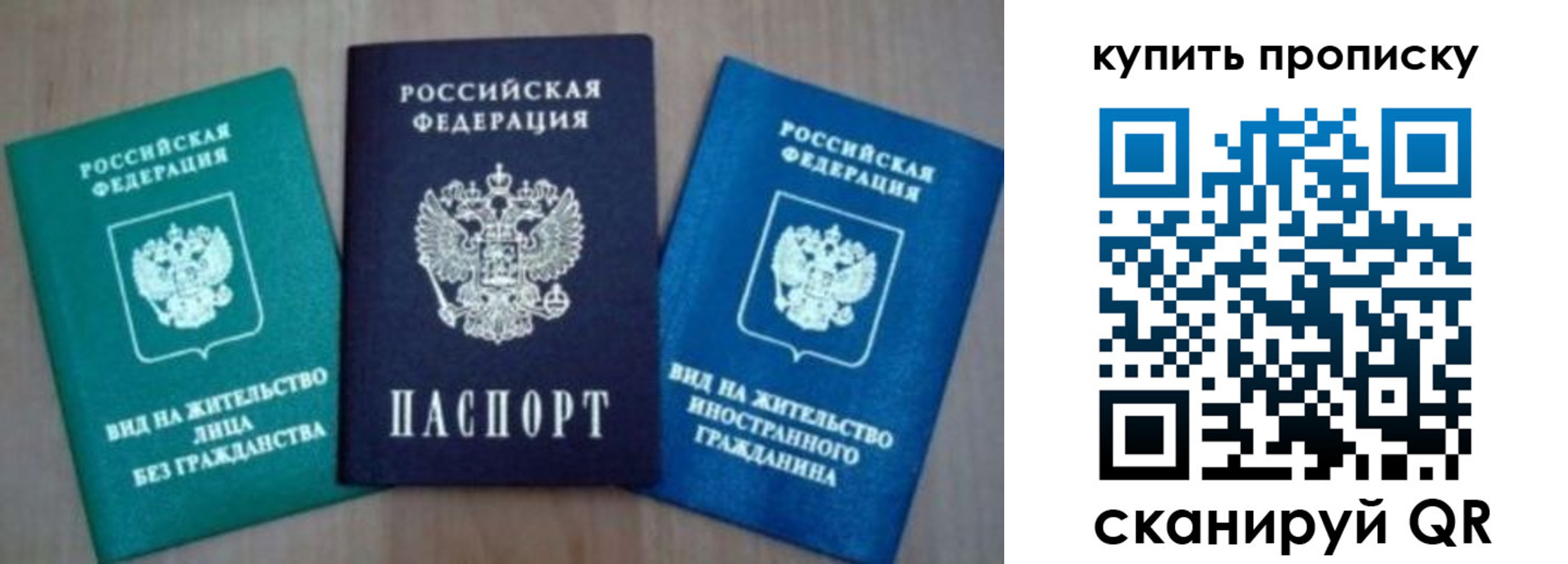 прописка для школы в Пересвете
